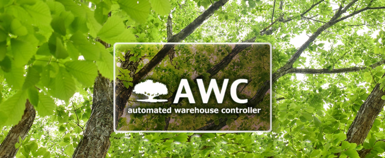 AWC, WMS, 在庫管理機
