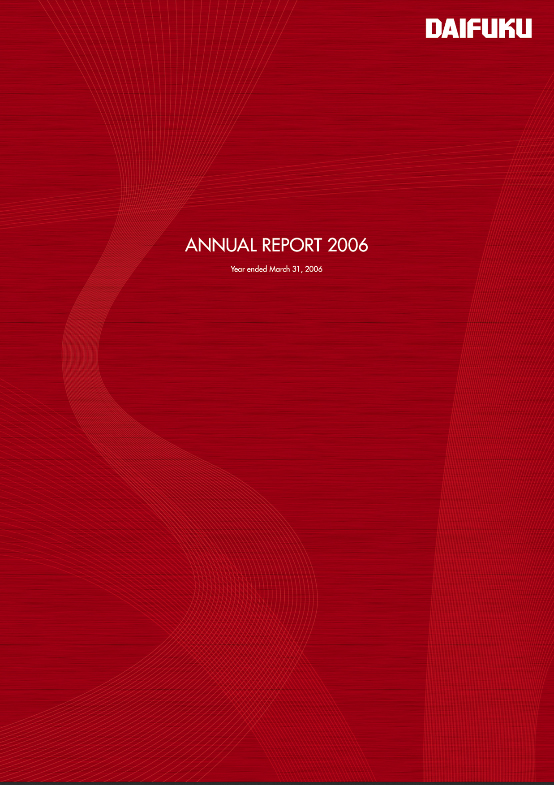 アニュアルレポート2006