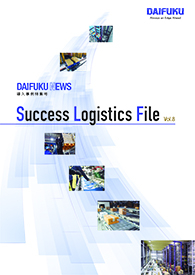 Success Logistics File Vol.8（2018年9月発行）