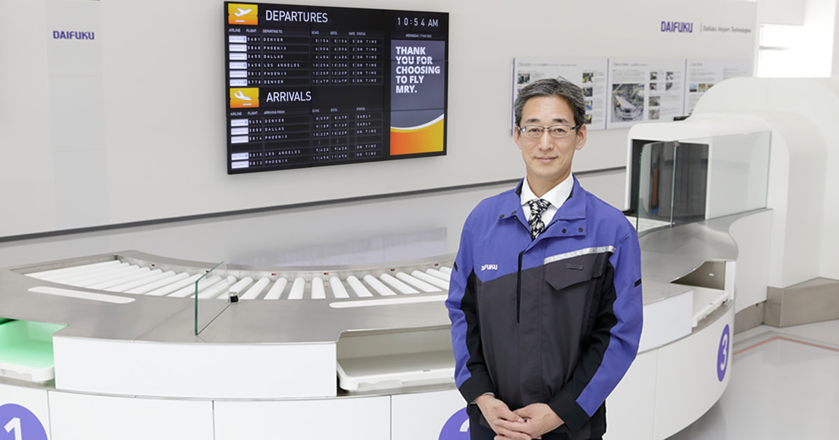 効率化や利便性向上を担う、ダイフクの空港向けシステム | DAIFUKU Square | ダイフク