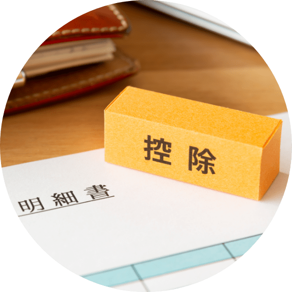 役員・社員の方は給与控除のため便利です！