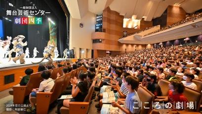 児童招待公演 観劇風景
