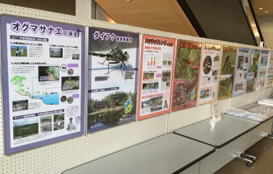 琵琶湖博物館パネル展示