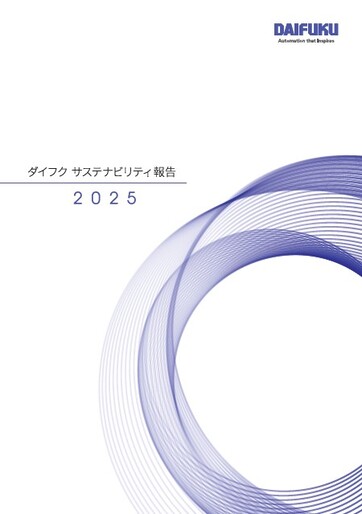 表紙:サステナビリティ報告2024