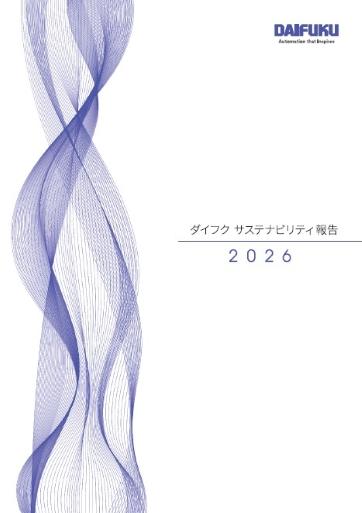 表紙：サステナビリティ報告2026