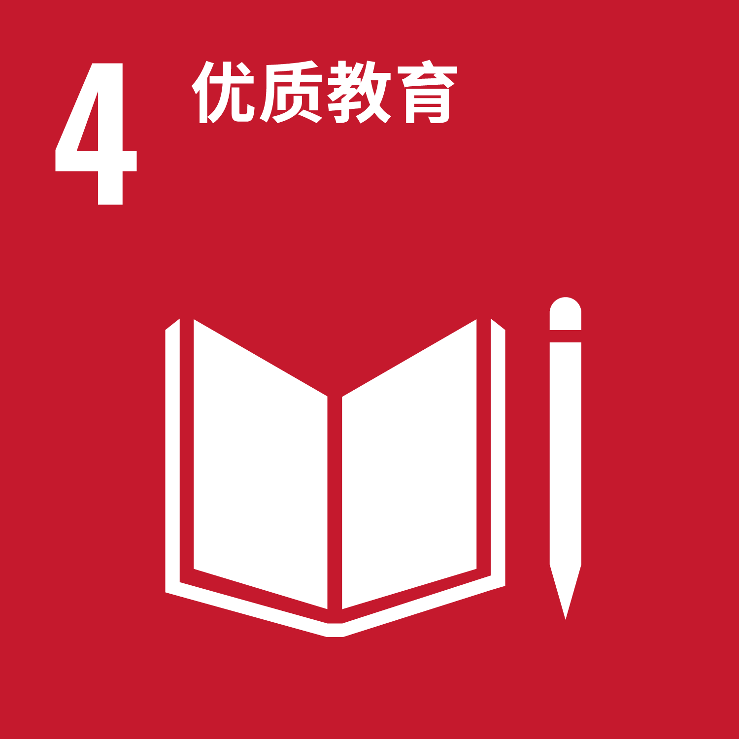 SDGs No.4