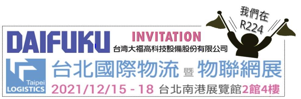 Logistikmesse in Taipeh