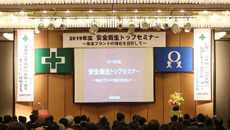 Health and Safety Seminar