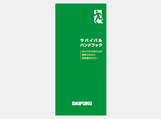 Survival Handbook