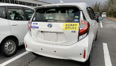 交通災害未然防止
