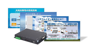 Solar power generation data measurement and display device - SolarView Battery (Model: SV-BPX-MC310)