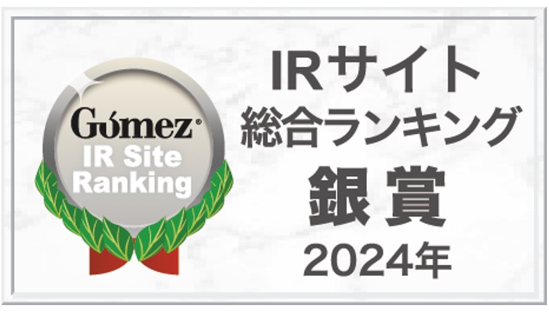 IR Site Ranking Silver Award
